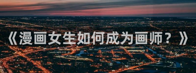 拷贝漫画繁体字版本下载